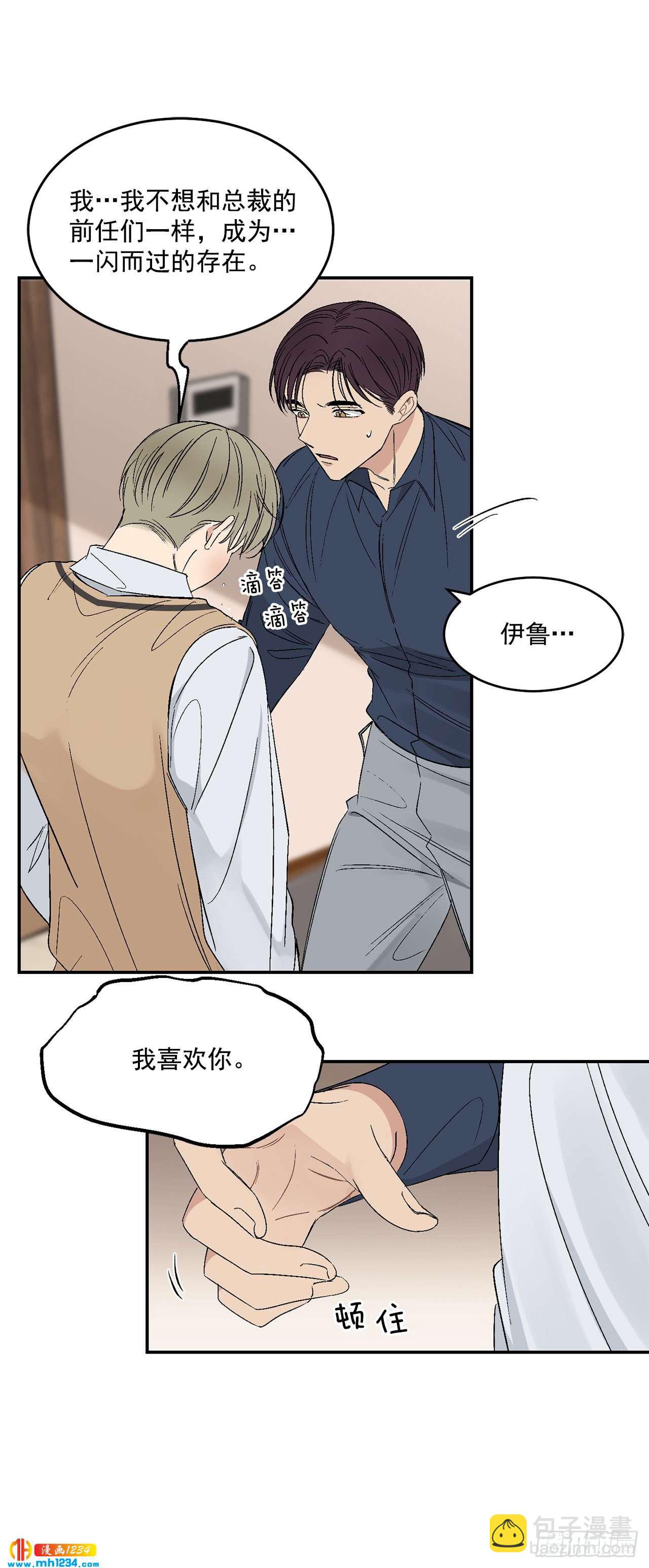 32.解开误会(1/2)-第33话