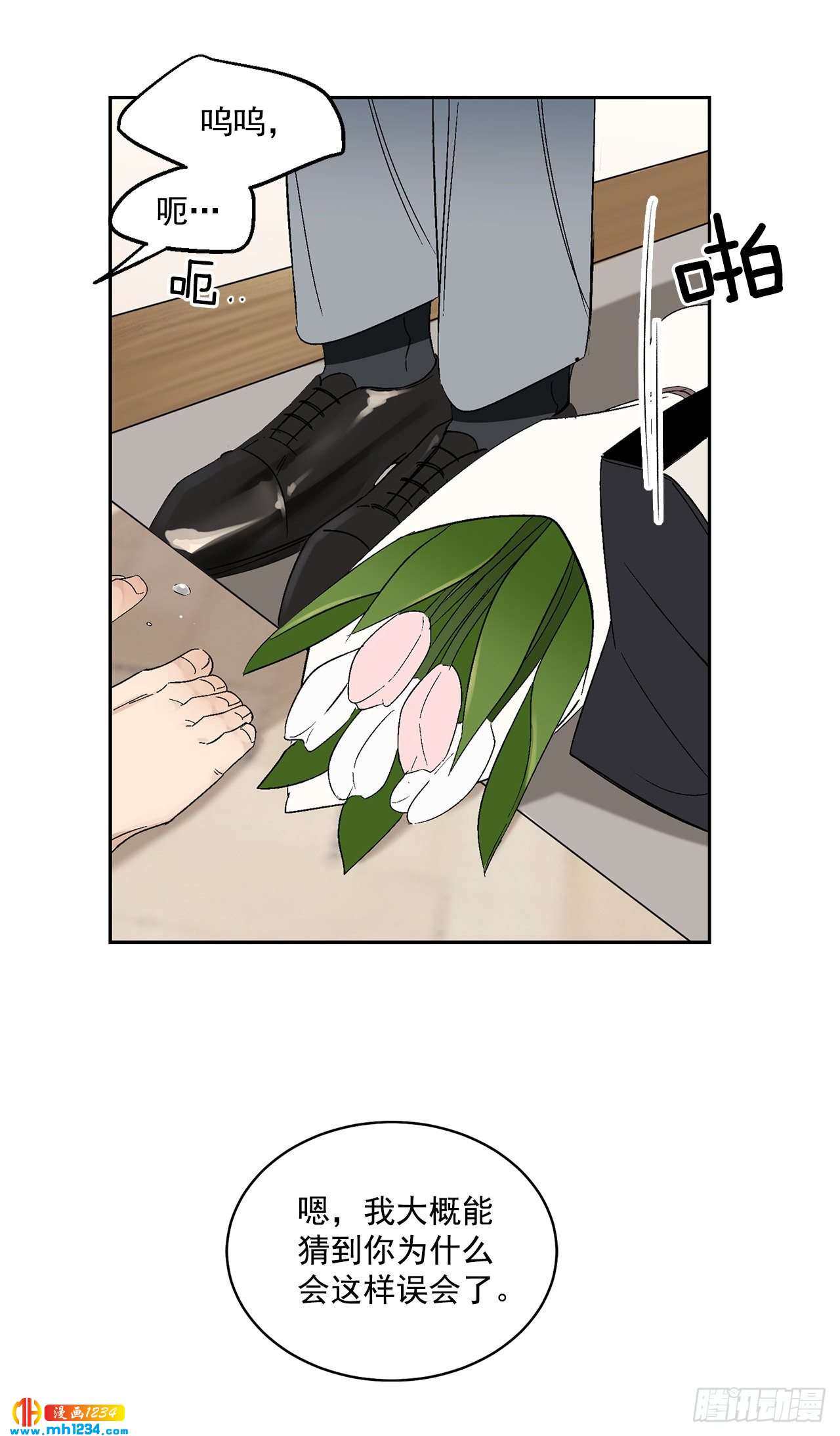 32.解开误会(1/2)-第33话