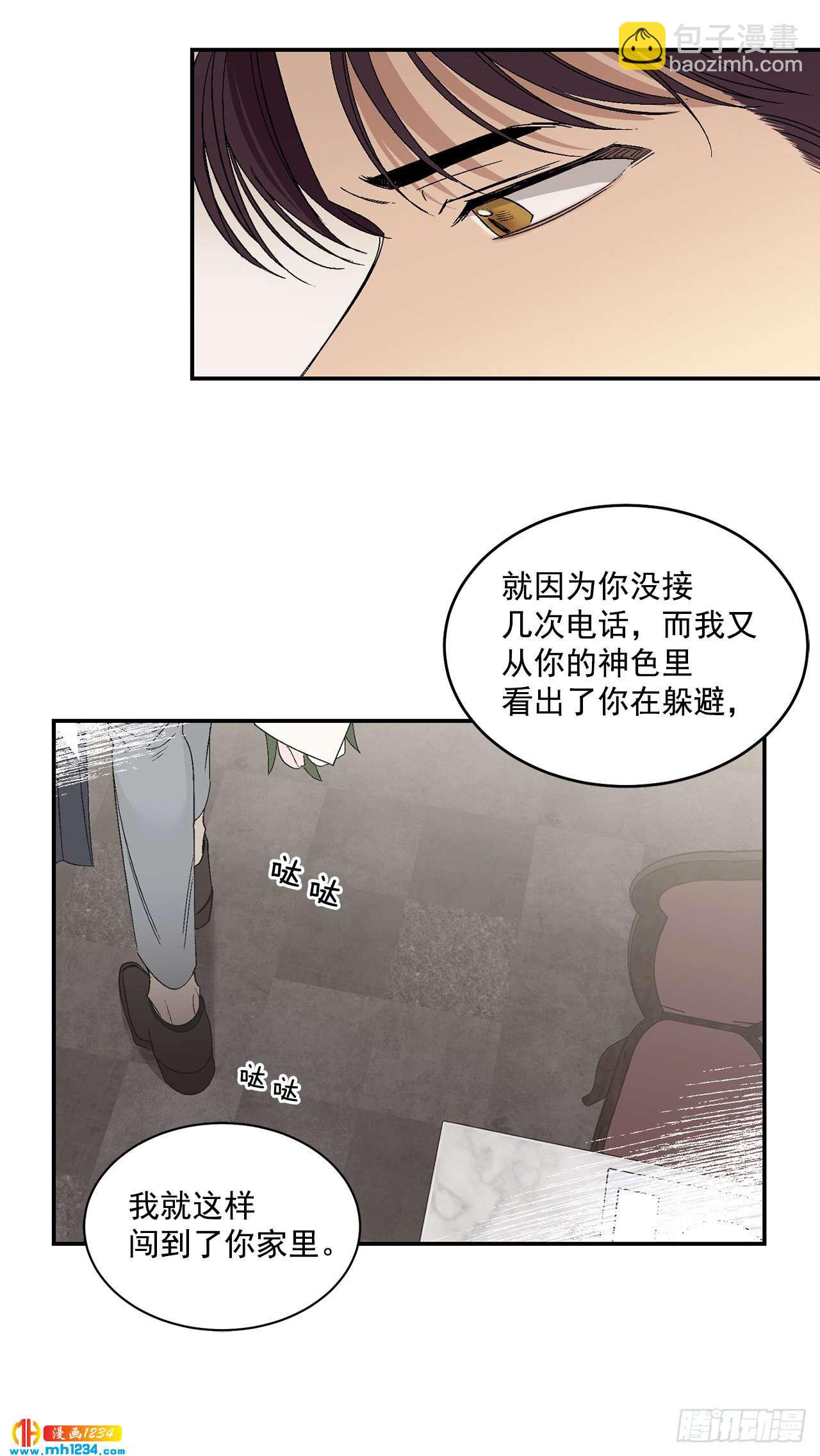 32.解开误会(1/2)-第33话