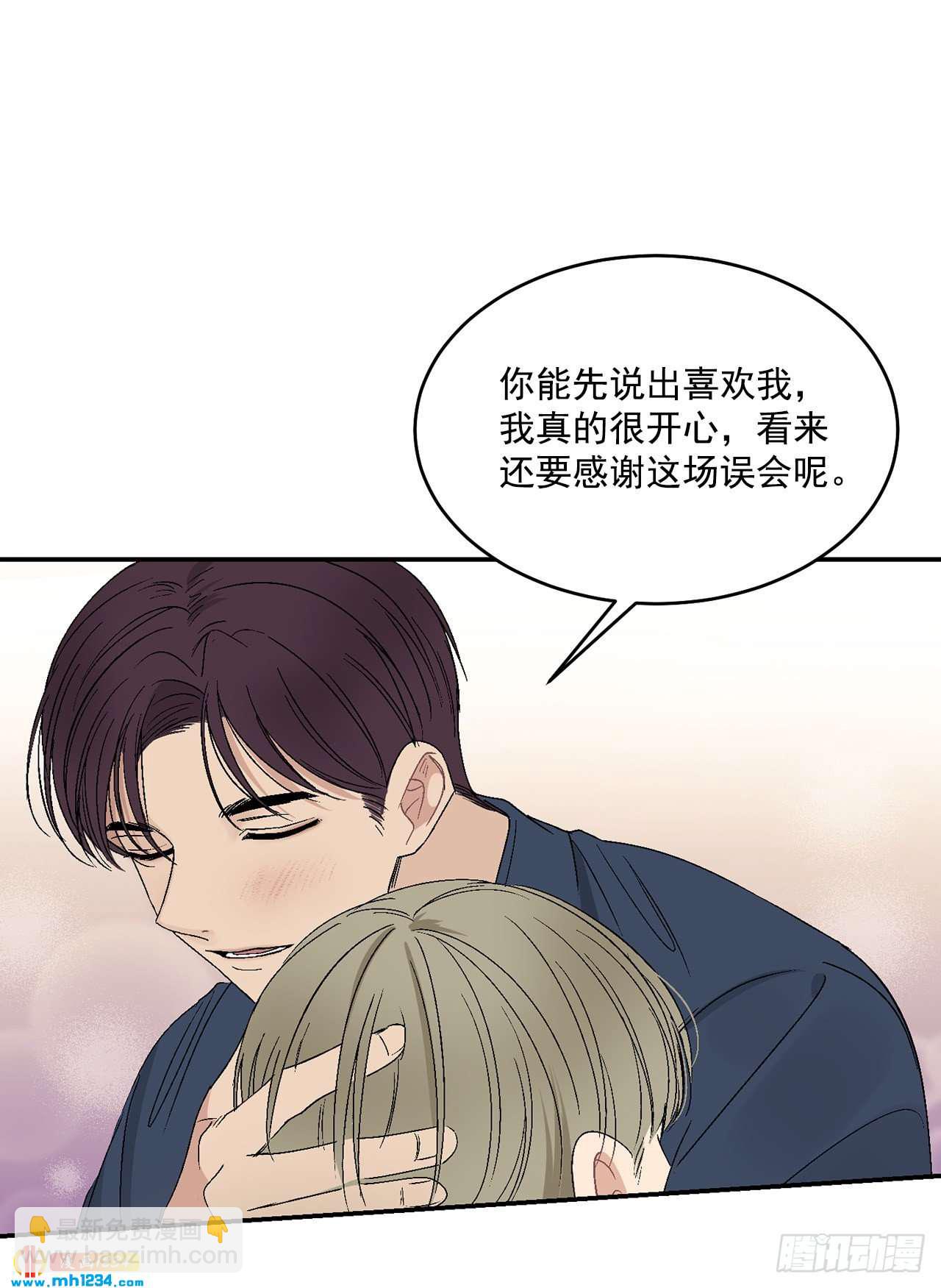 32.解开误会(1/2)-第33话