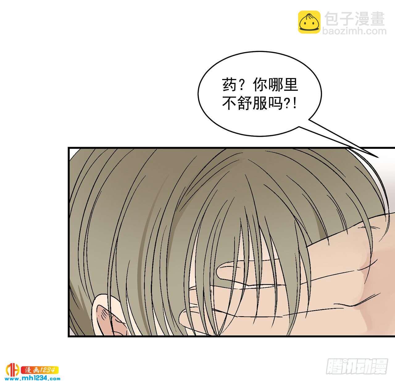 32.解开误会(1/2)-第33话