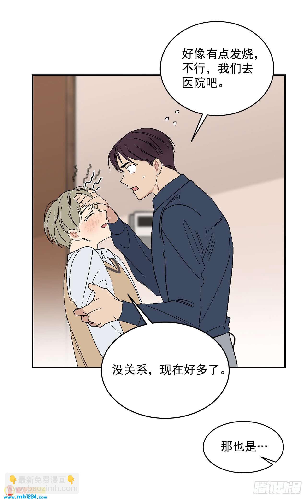 32.解开误会(1/2)-第33话