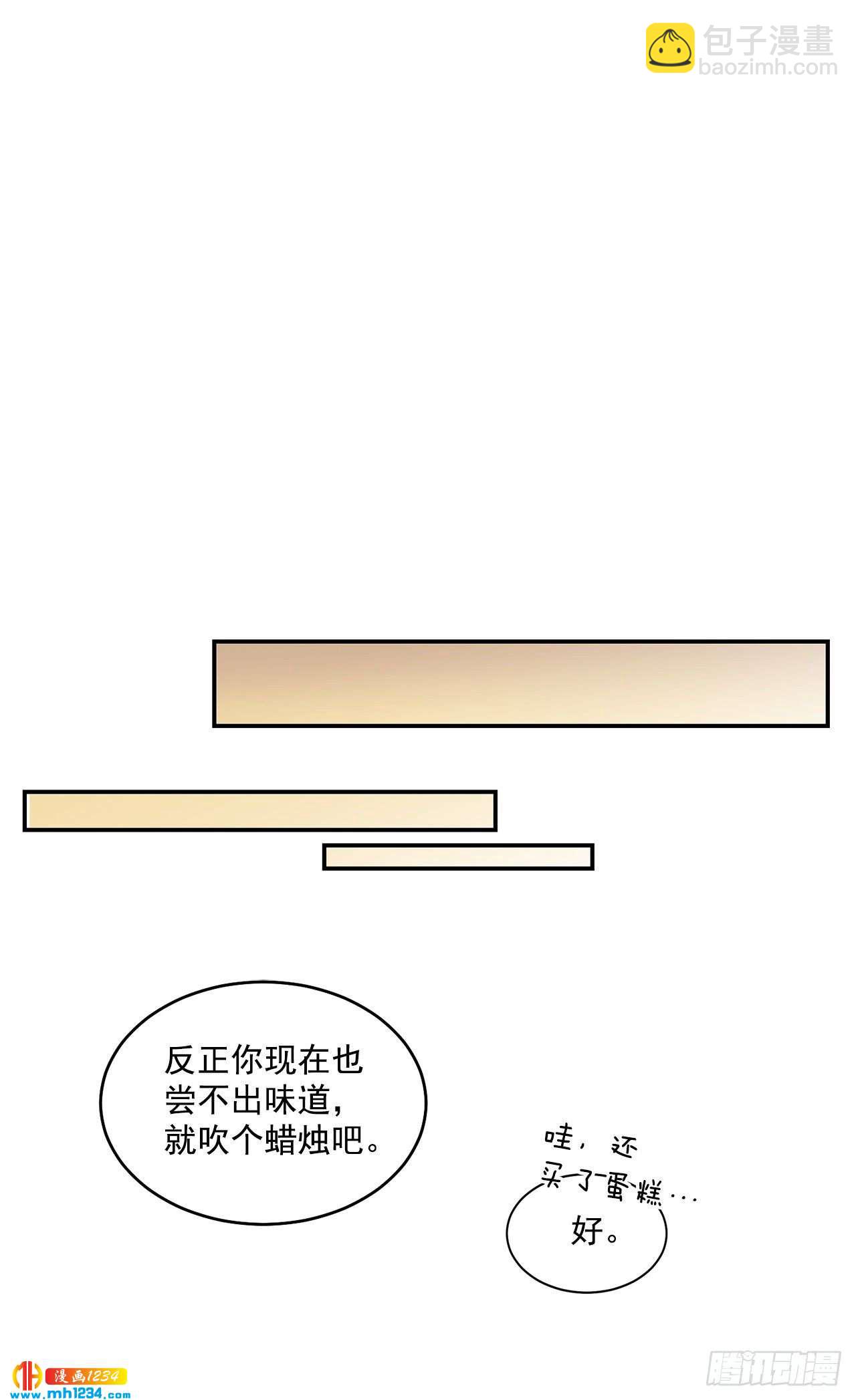 你誤會我了 - 32.解開誤會(1/2) - 1