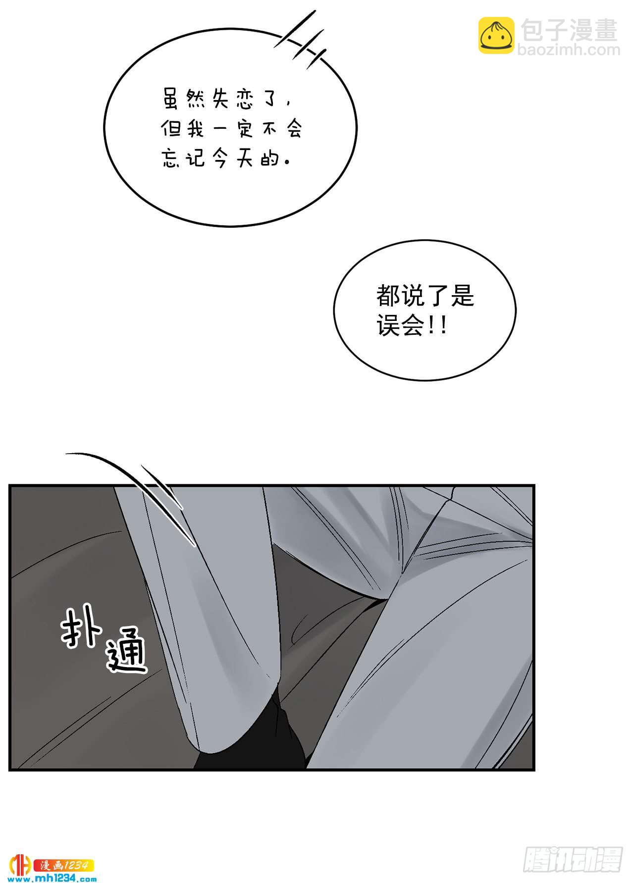 32.解开误会(1/2)-第33话