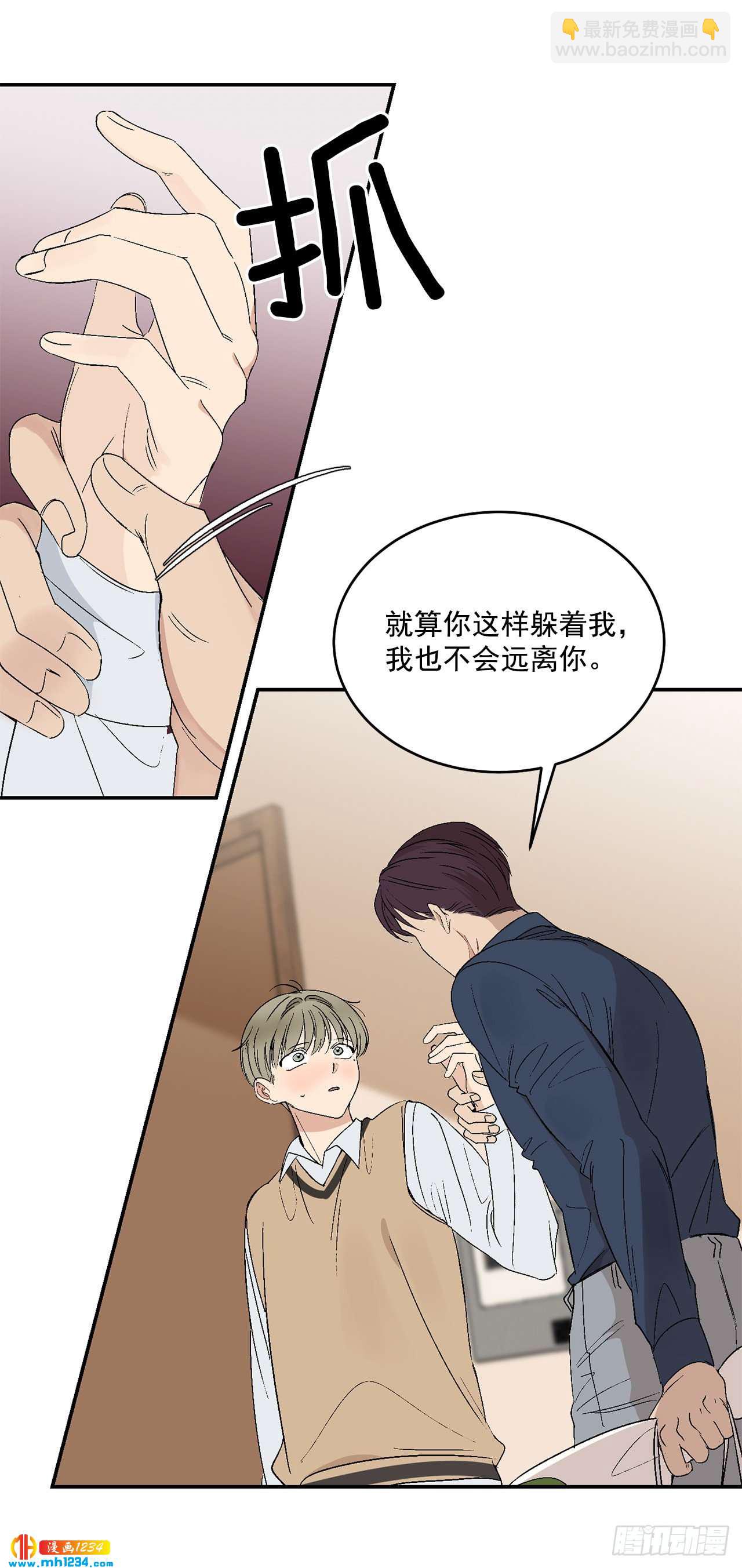 32.解开误会(1/2)-第33话