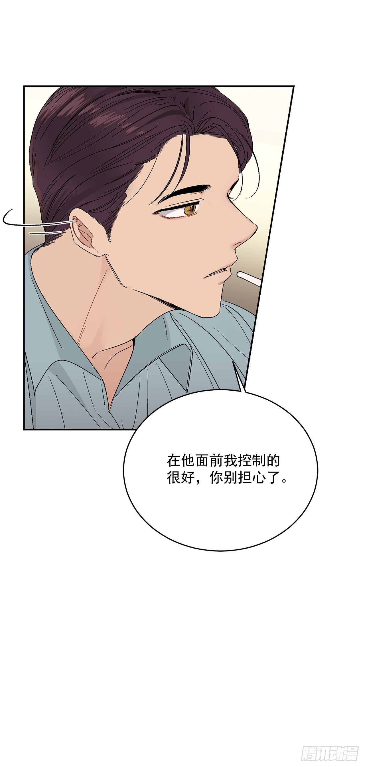 34.应该控制自己(1/2)-第35话