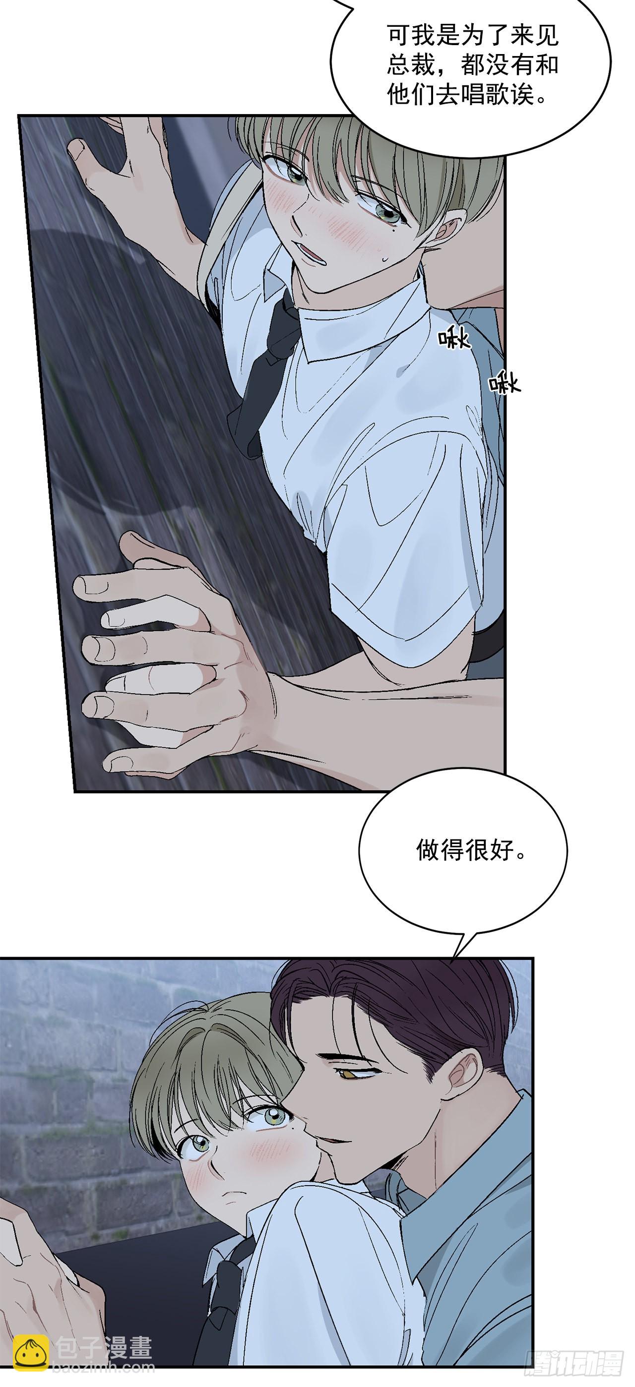 34.应该控制自己(1/2)-第35话