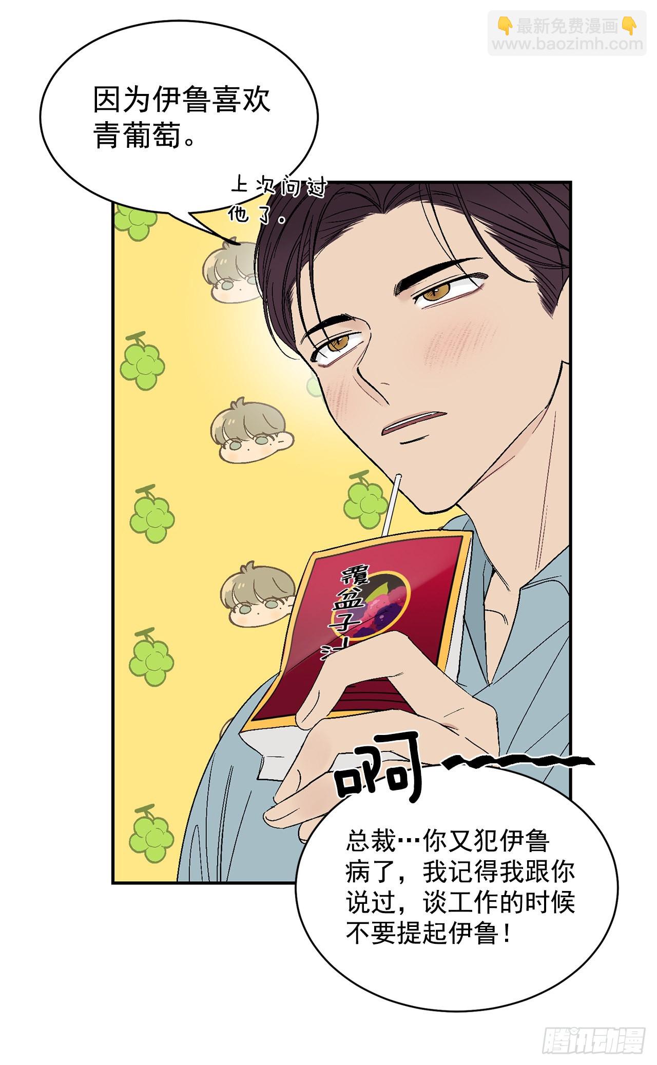 34.应该控制自己(1/2)-第35话