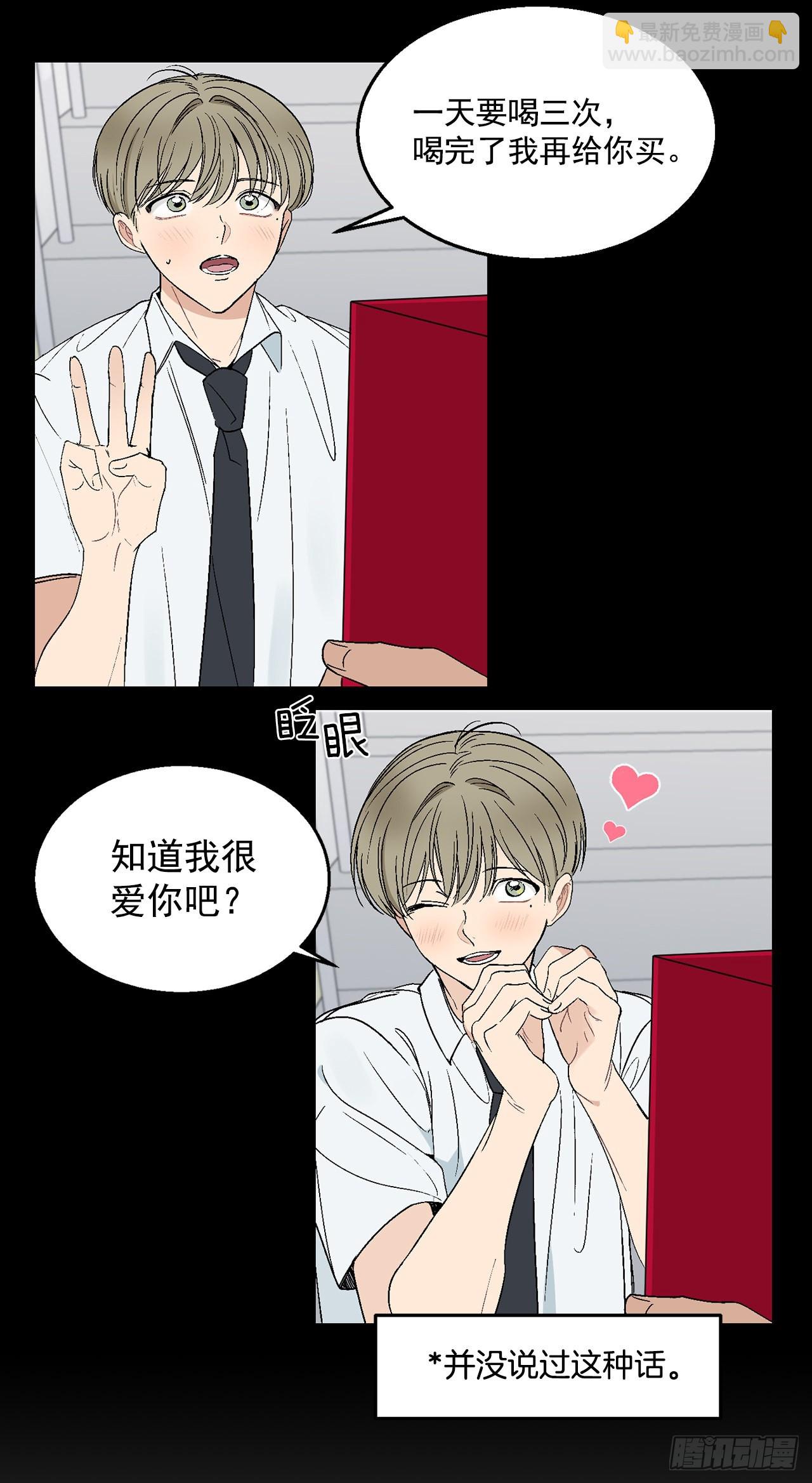 34.应该控制自己(1/2)-第35话