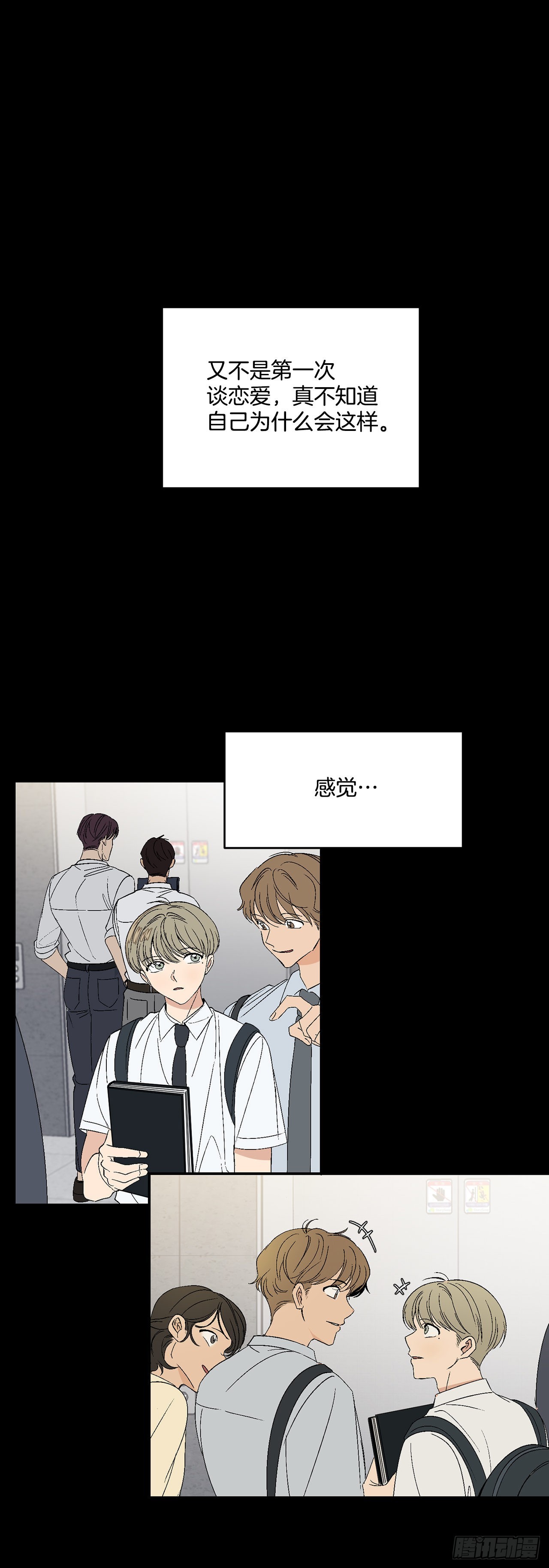 36.怎么办？-第37话