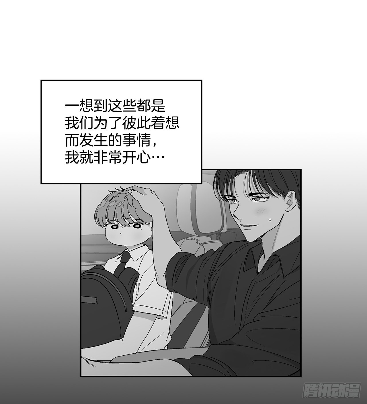 36.怎么办？-第37话