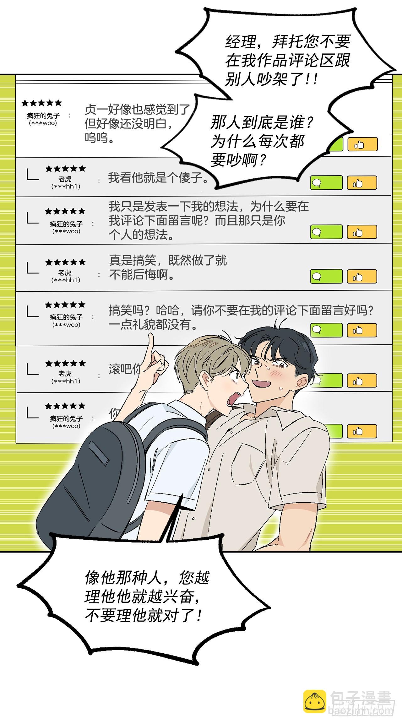 38.失误(1/2)-第39话