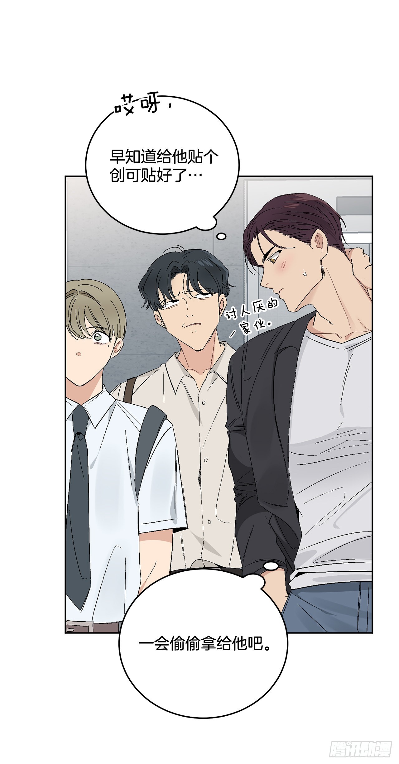 38.失误(1/2)-第39话