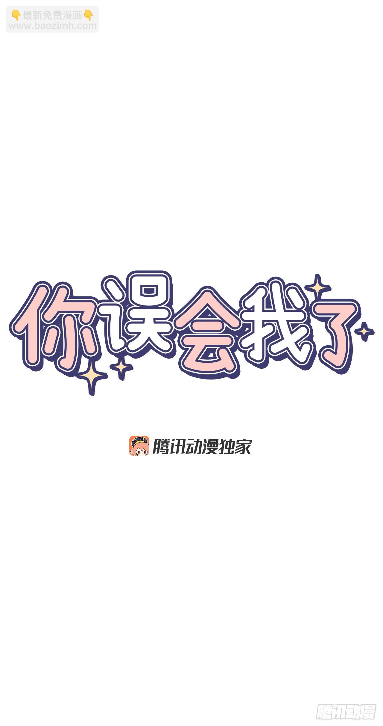 38.失误(1/2)-第39话