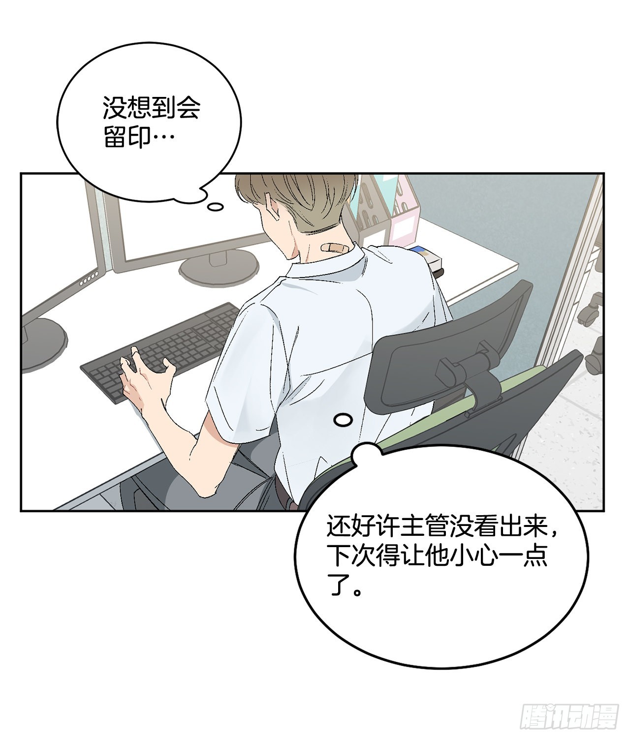 38.失误(1/2)-第39话