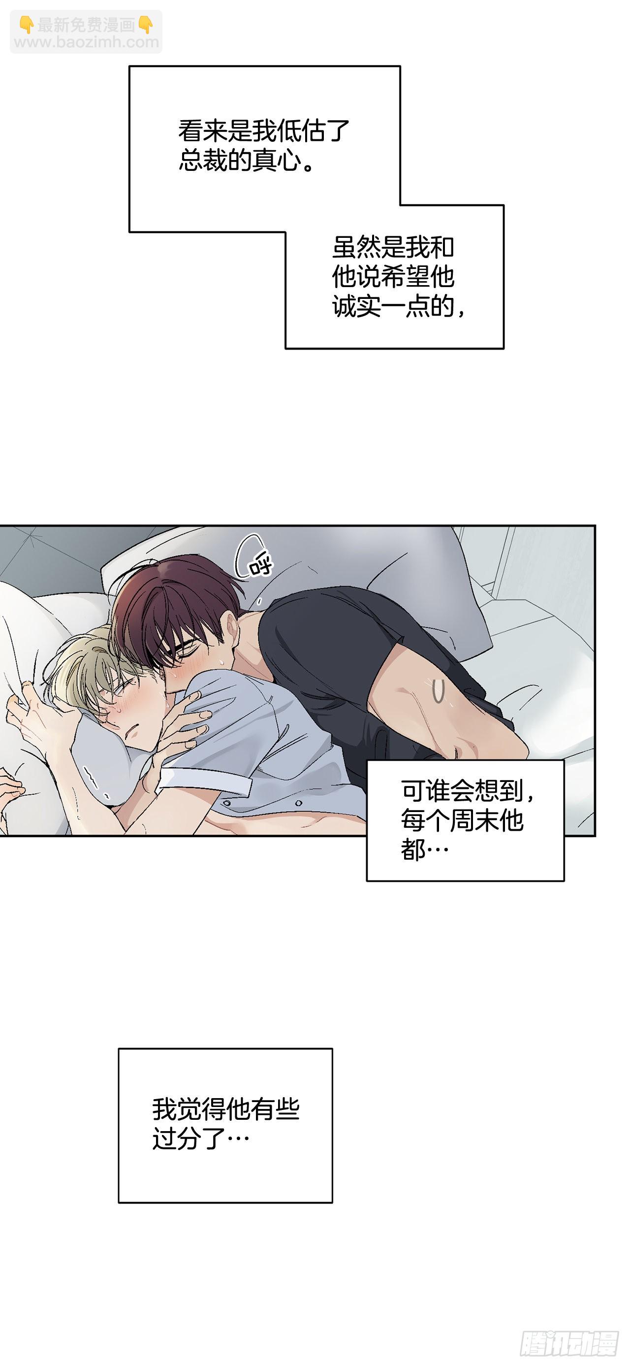 38.失误(1/2)-第39话