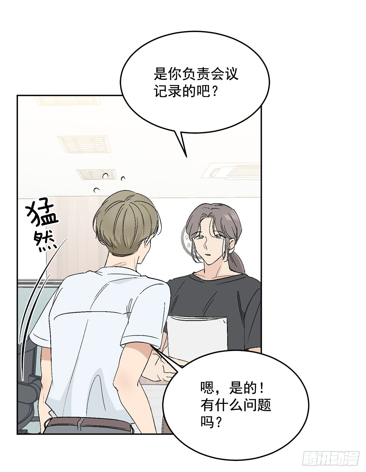 38.失误(1/2)-第39话