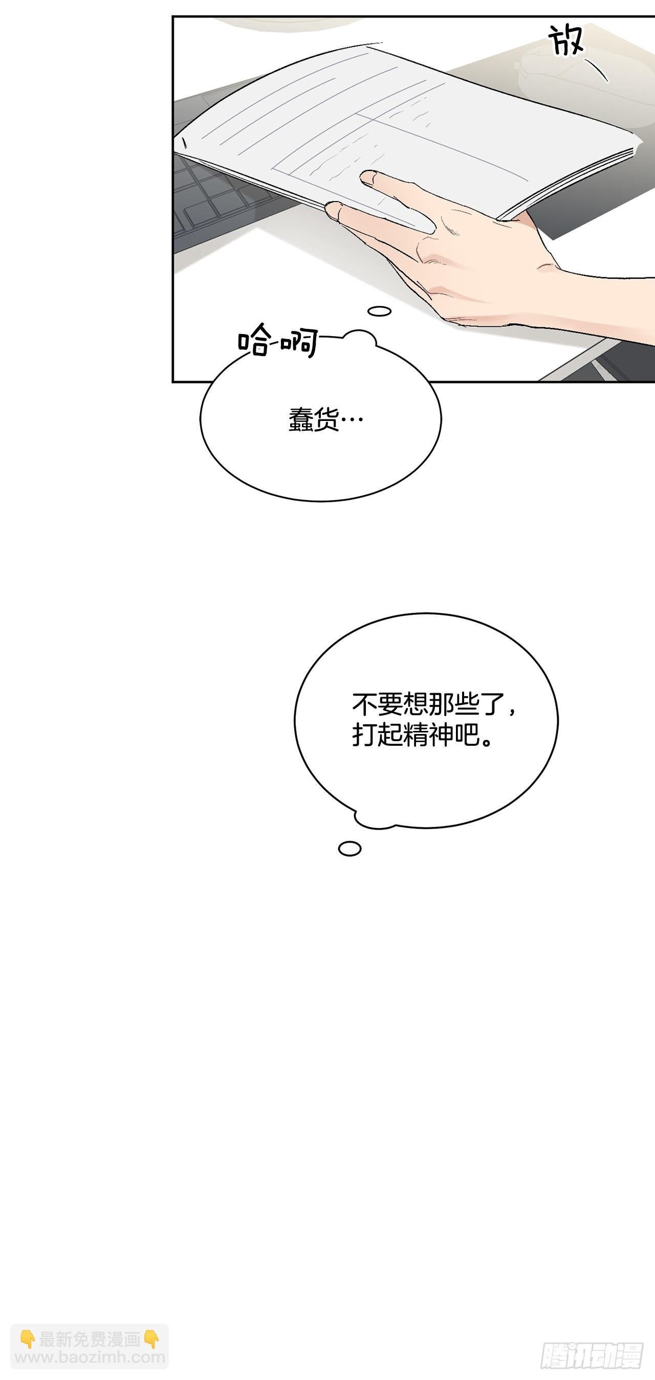 38.失误(1/2)-第39话