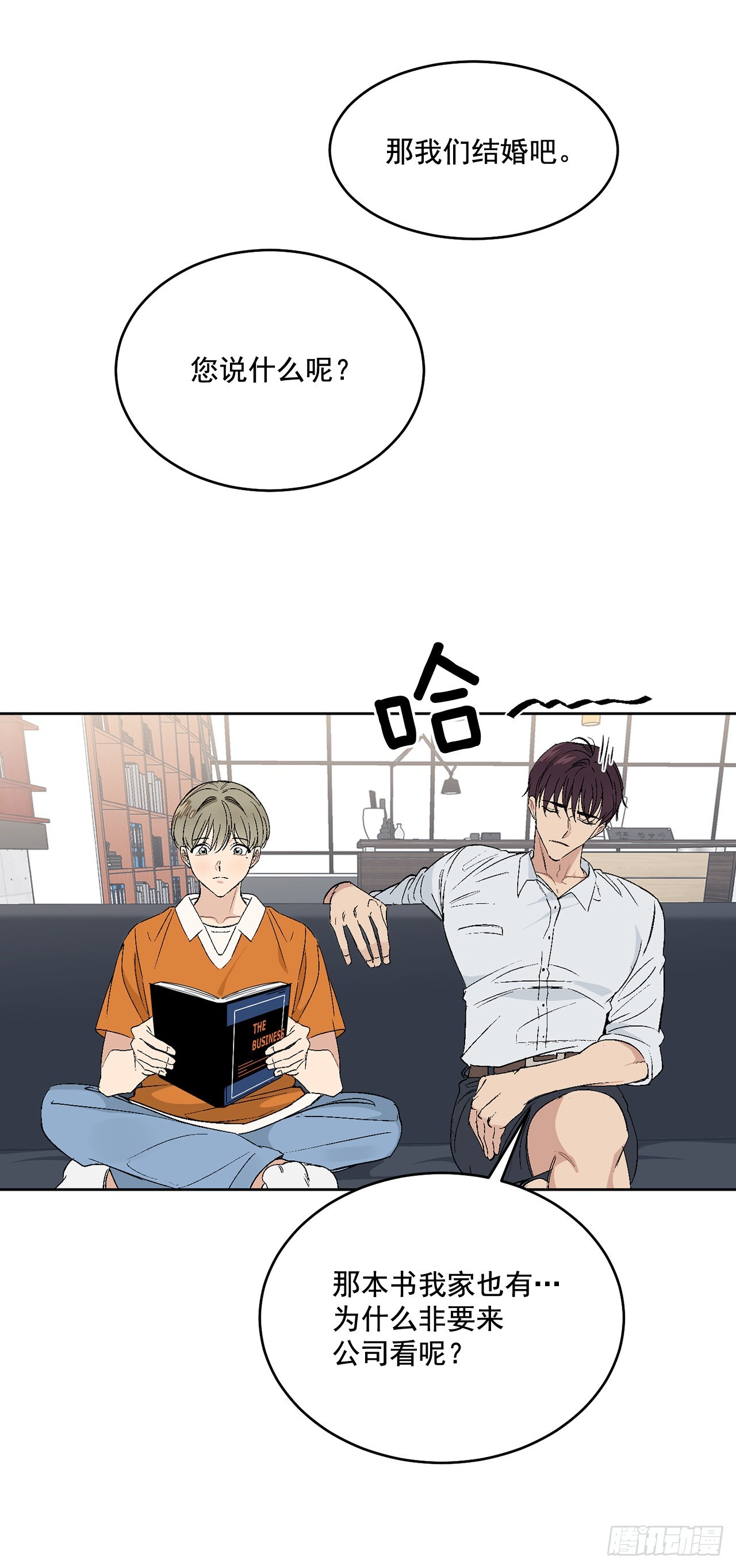 38.失误(1/2)-第39话