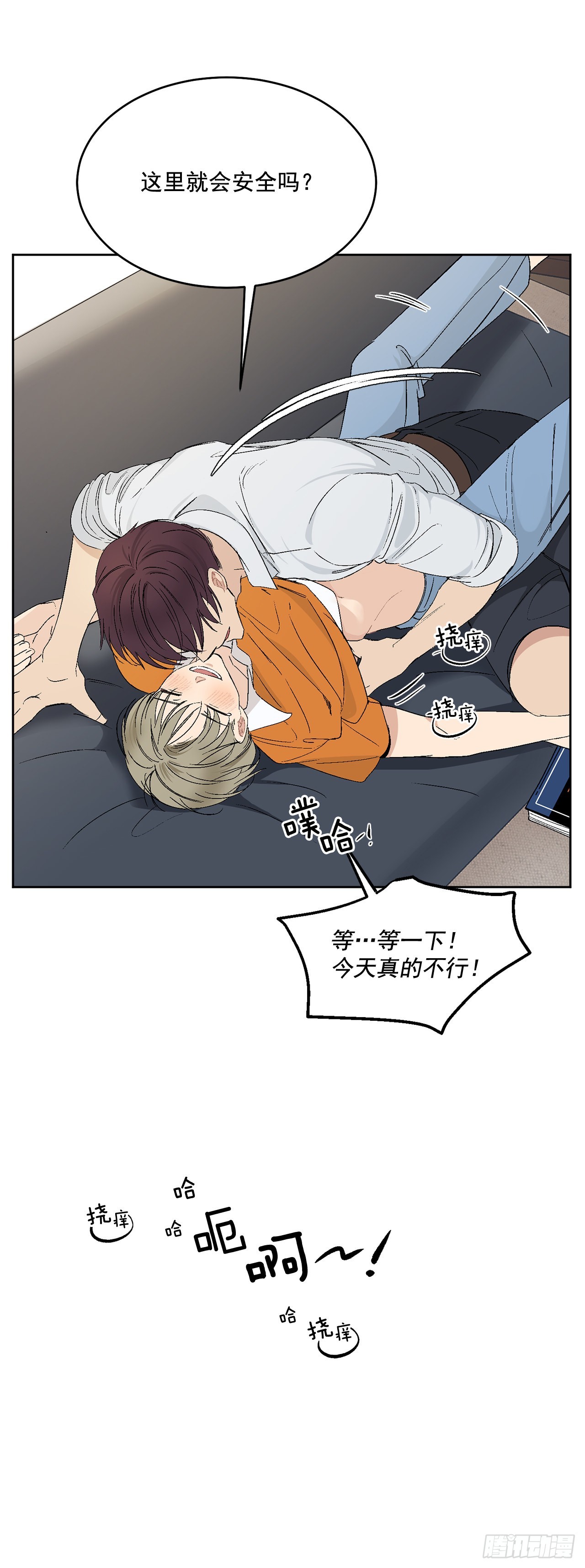 38.失误(1/2)-第39话