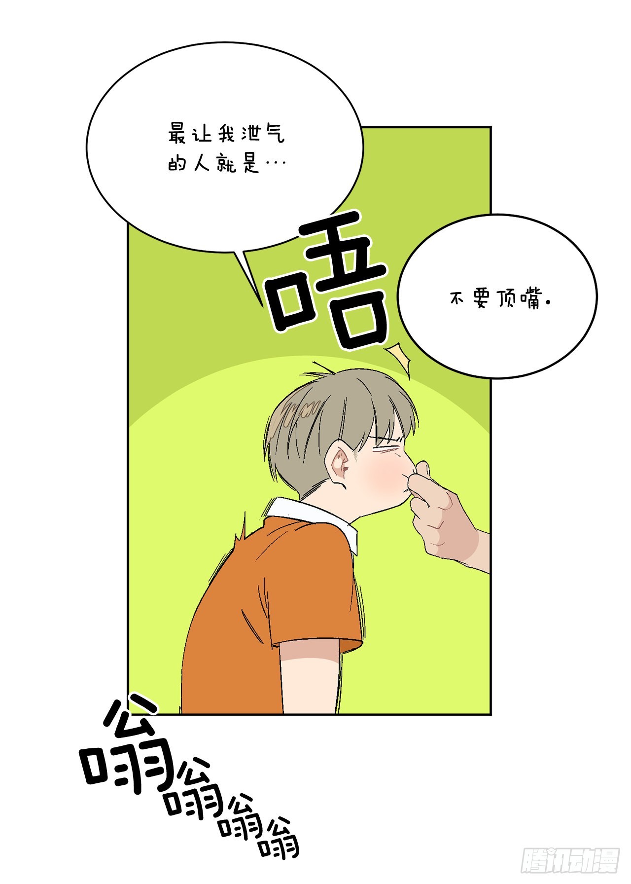 38.失误(1/2)-第39话