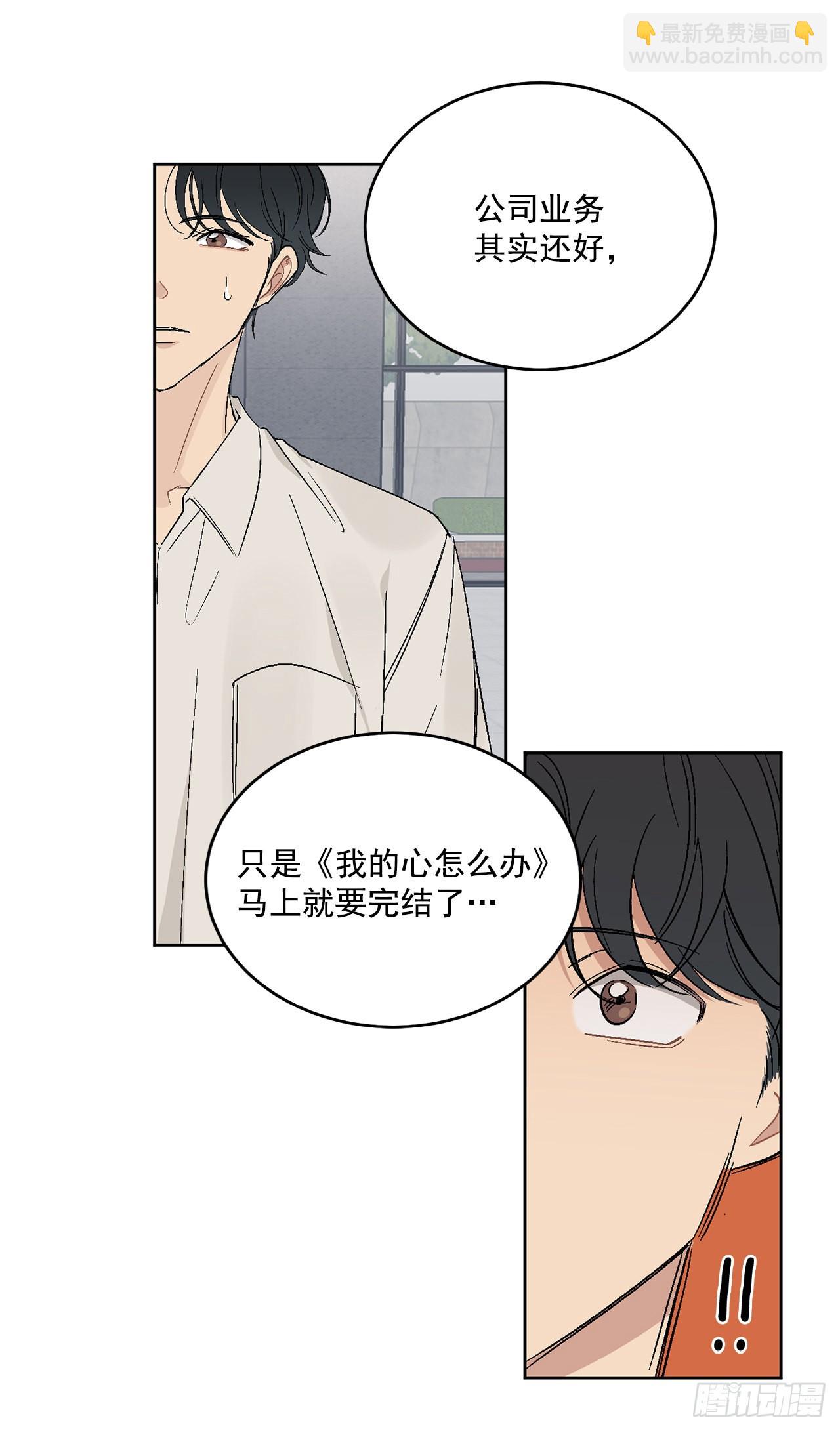 38.失误(1/2)-第39话