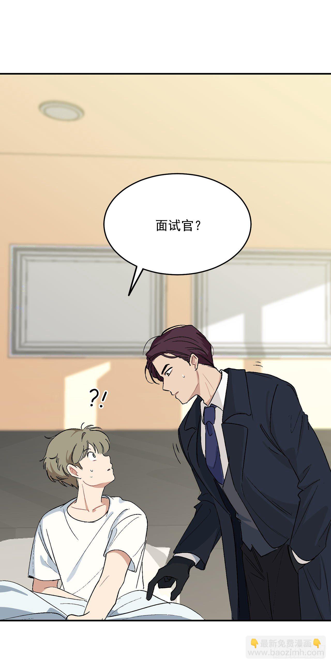 4.自由面试-第5话