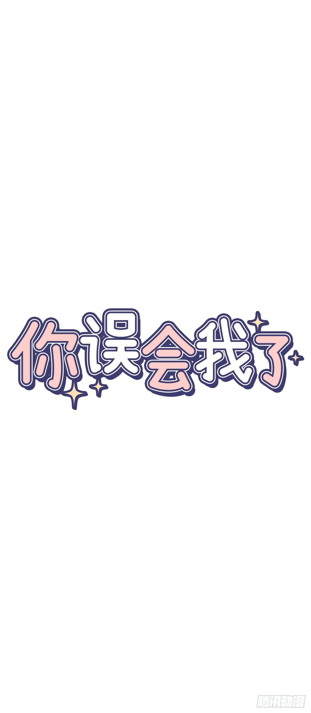 4.自由面试-第5话