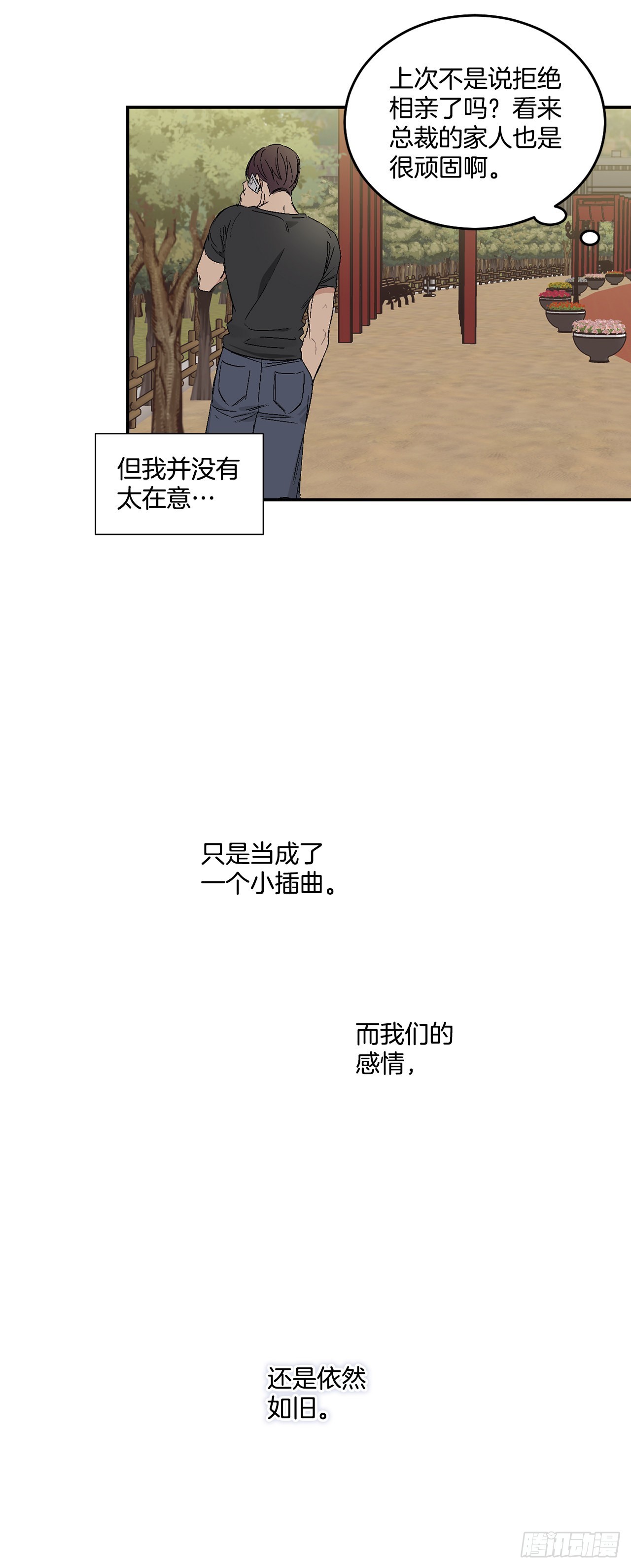 40.戒指(1/2)-第41话