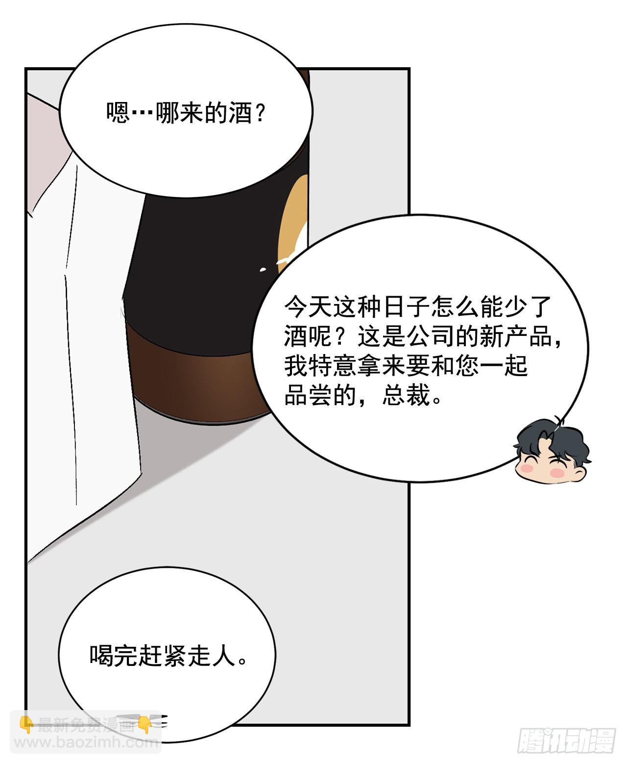 42.外传1 小兔子(1/2)-第43话