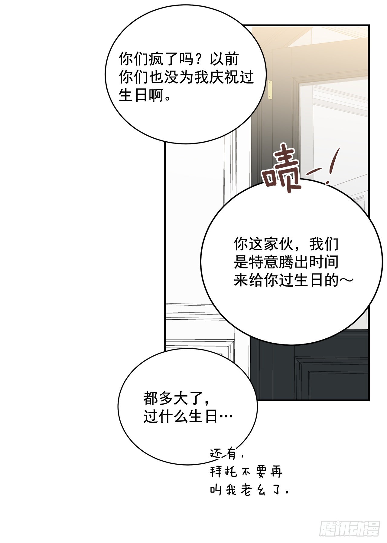 42.外传1 小兔子(1/2)-第43话