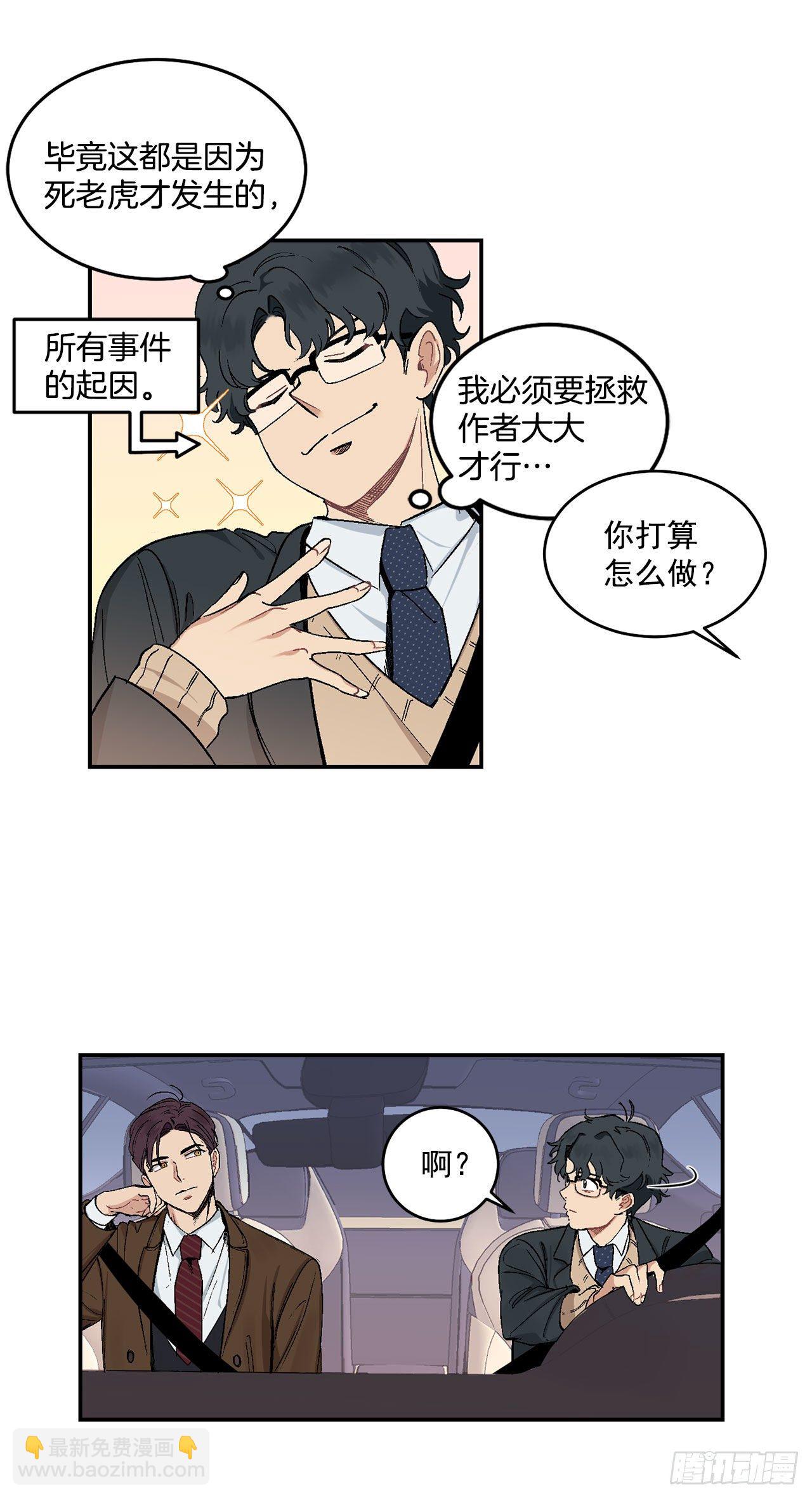 6.因误会被孤立-第7话