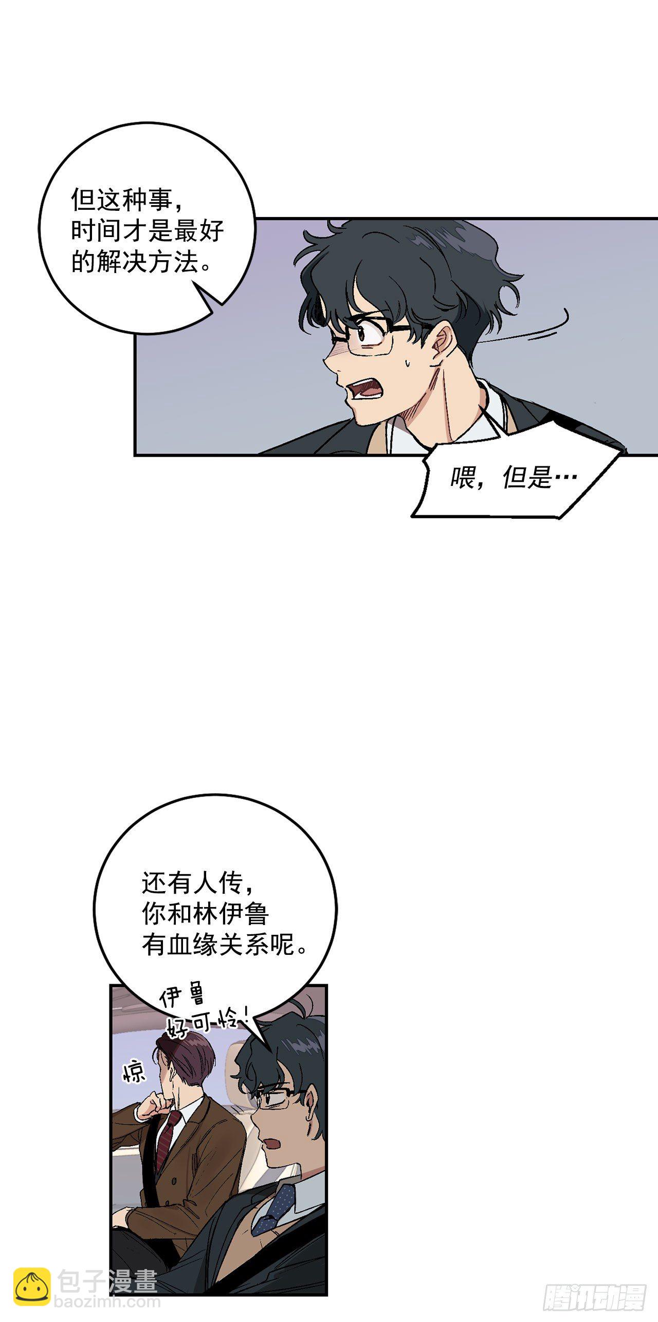 6.因误会被孤立-第7话