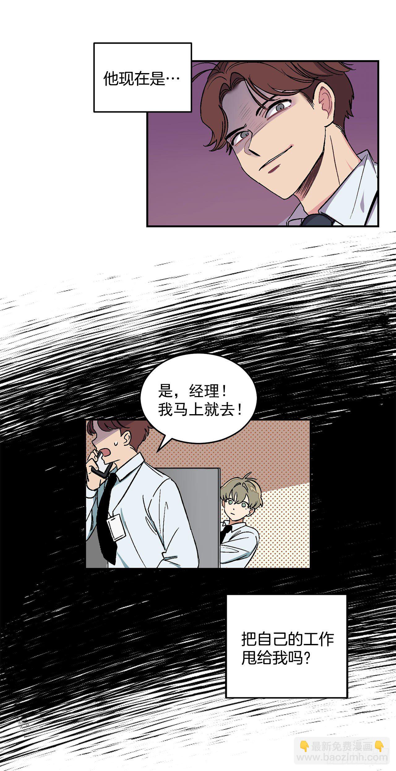 6.因误会被孤立-第7话