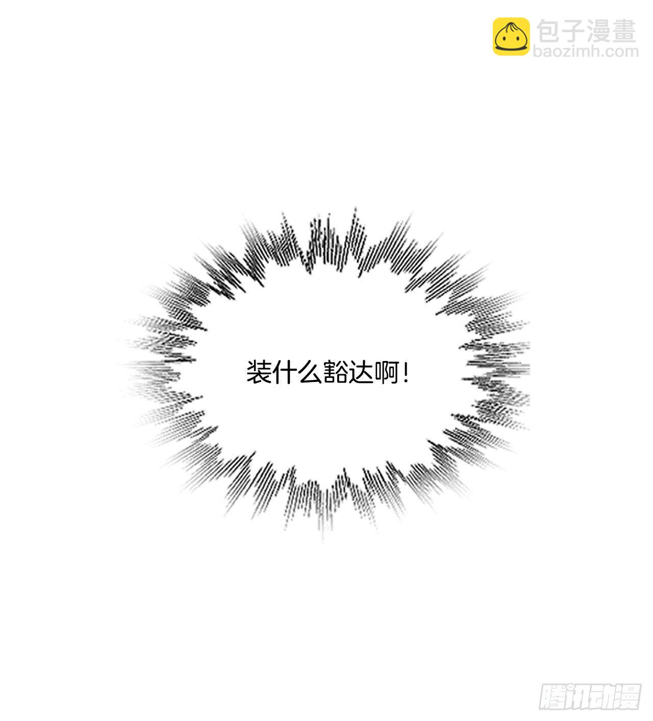 6.因误会被孤立-第7话