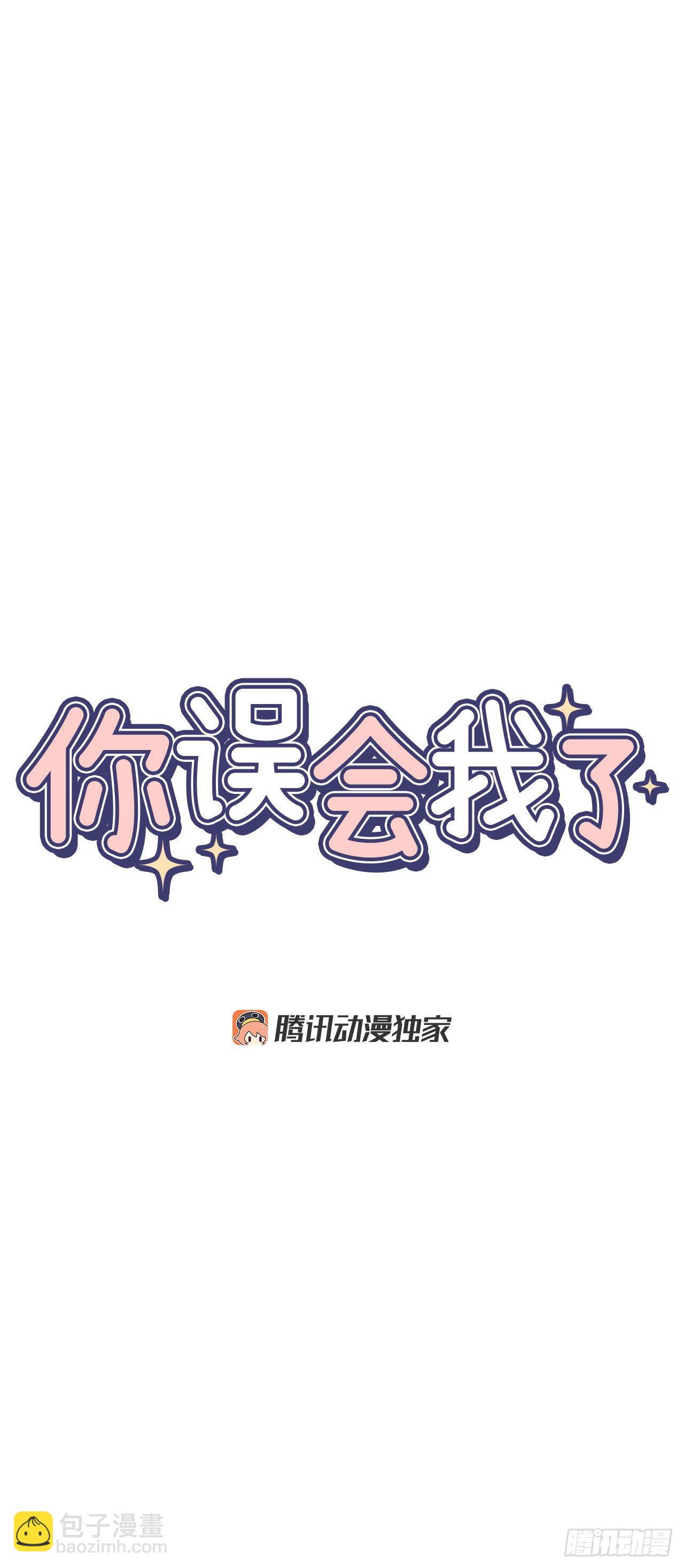 6.因误会被孤立-第7话