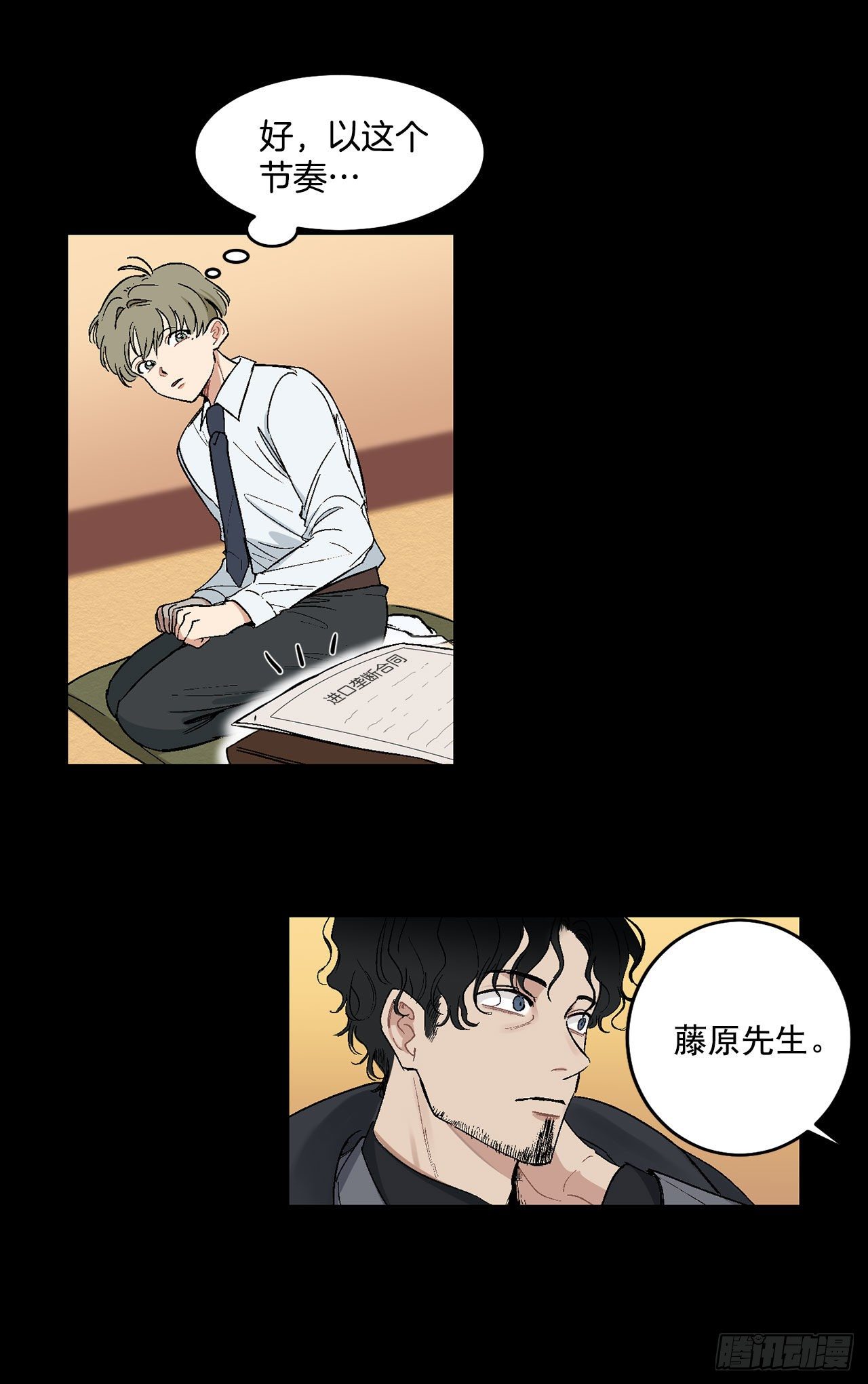 8.立了大功-第9话