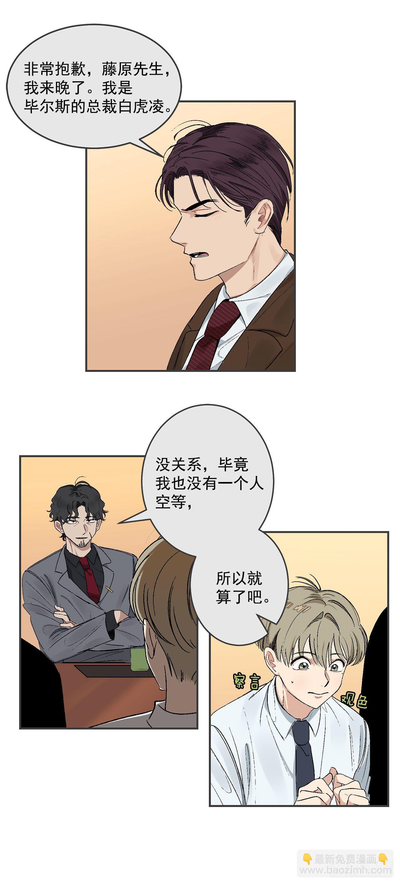 8.立了大功-第9话