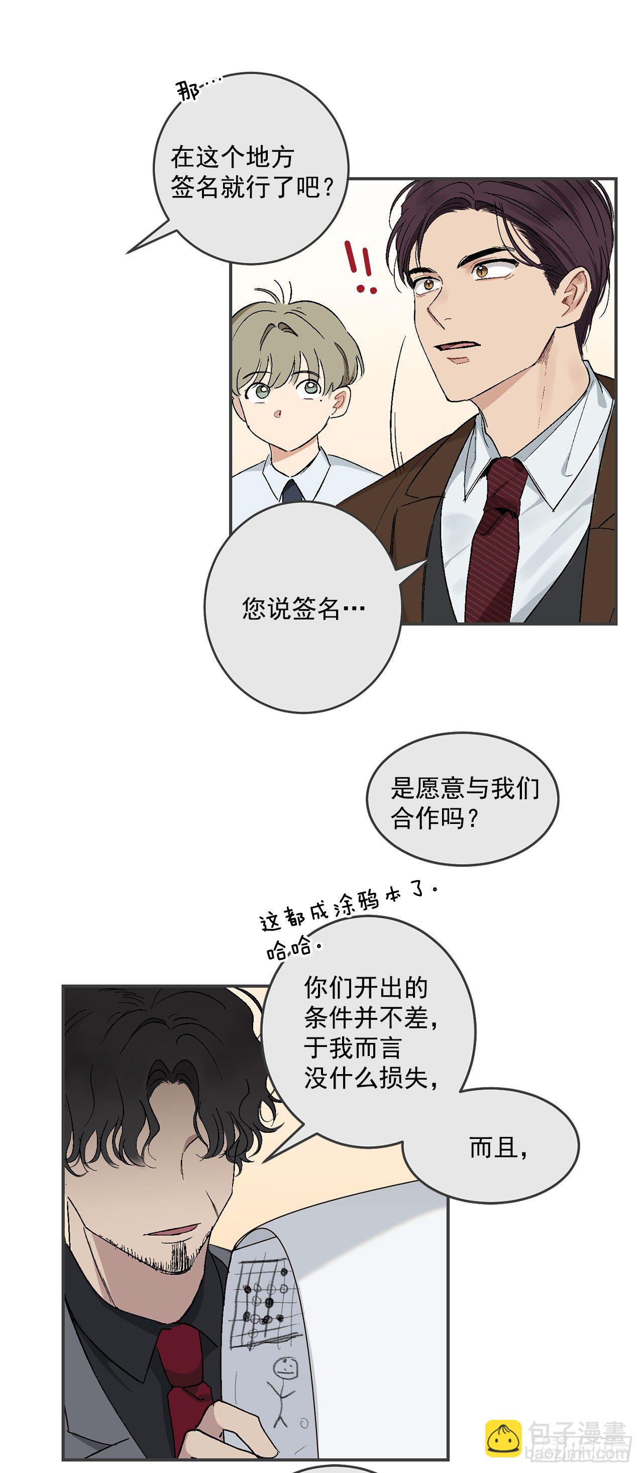 8.立了大功-第9话