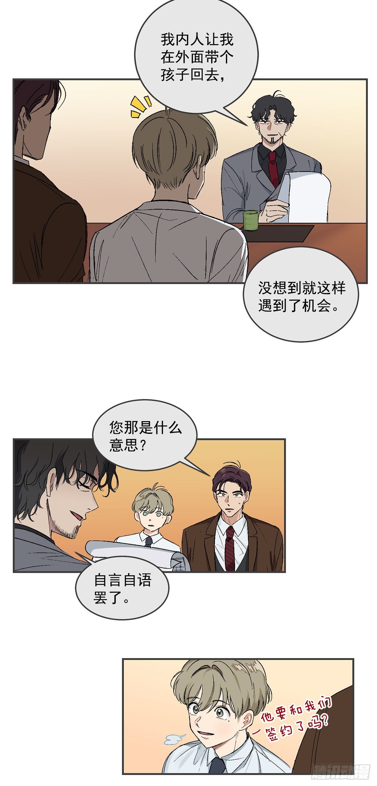 8.立了大功-第9话