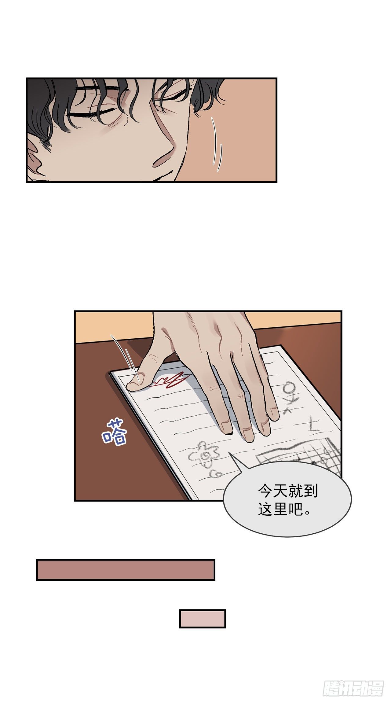 8.立了大功-第9话