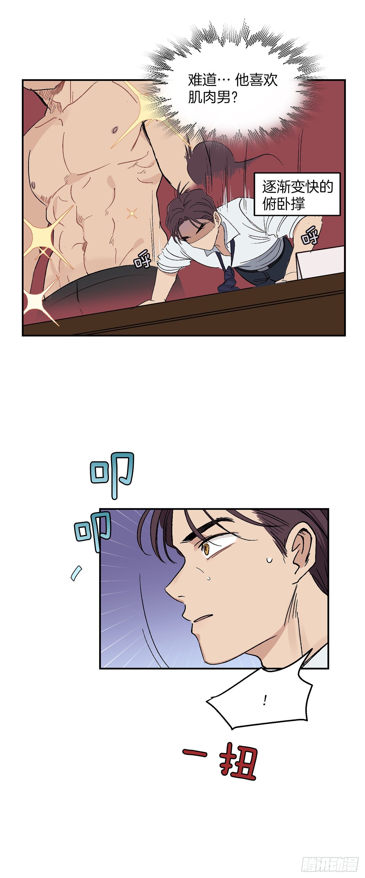 8.立了大功-第9话