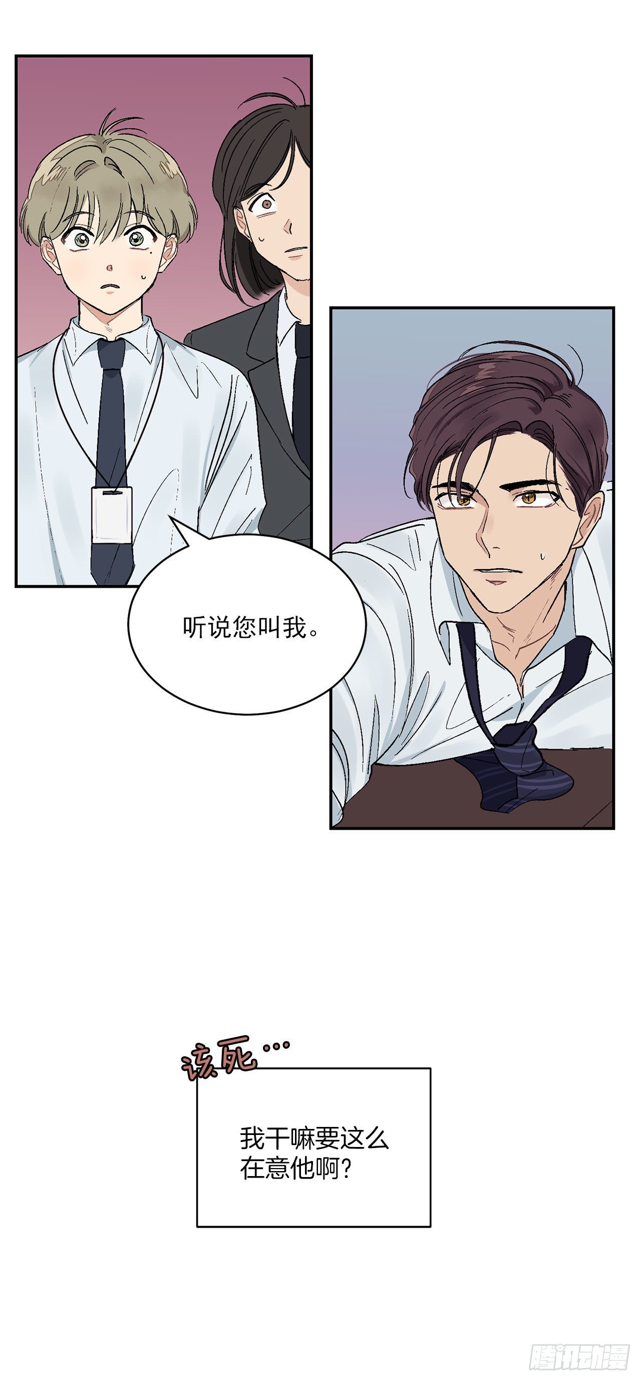 8.立了大功-第9话