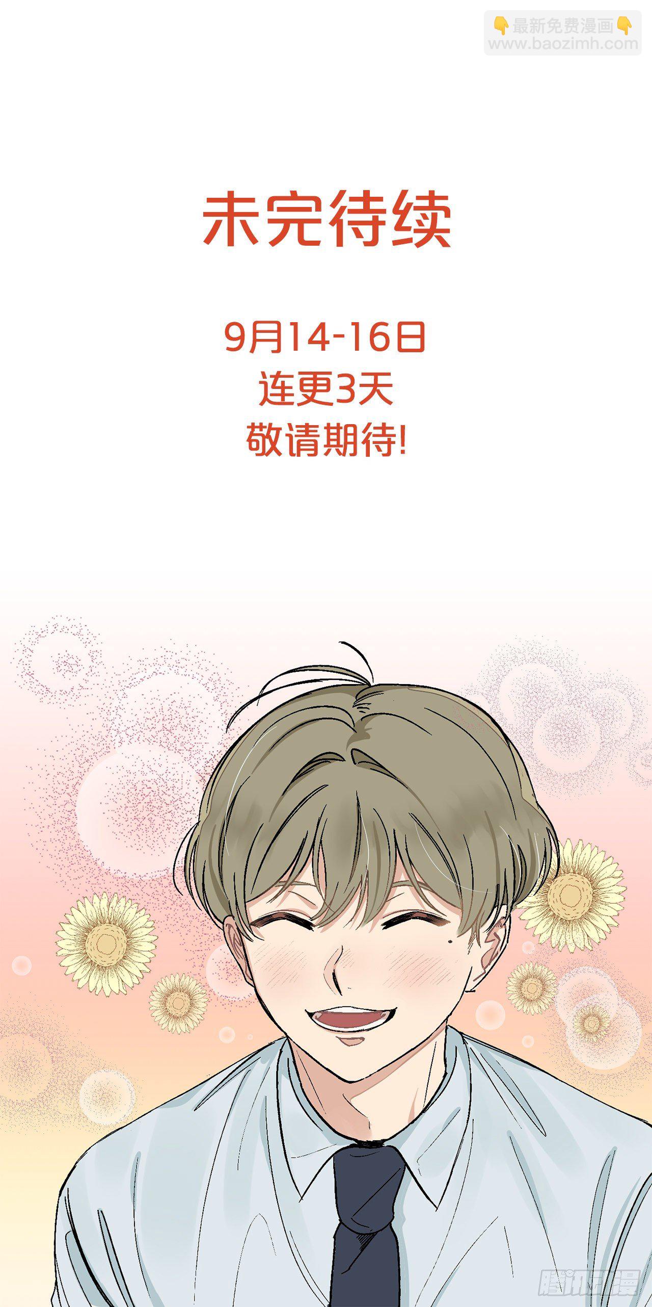 8.立了大功-第9话