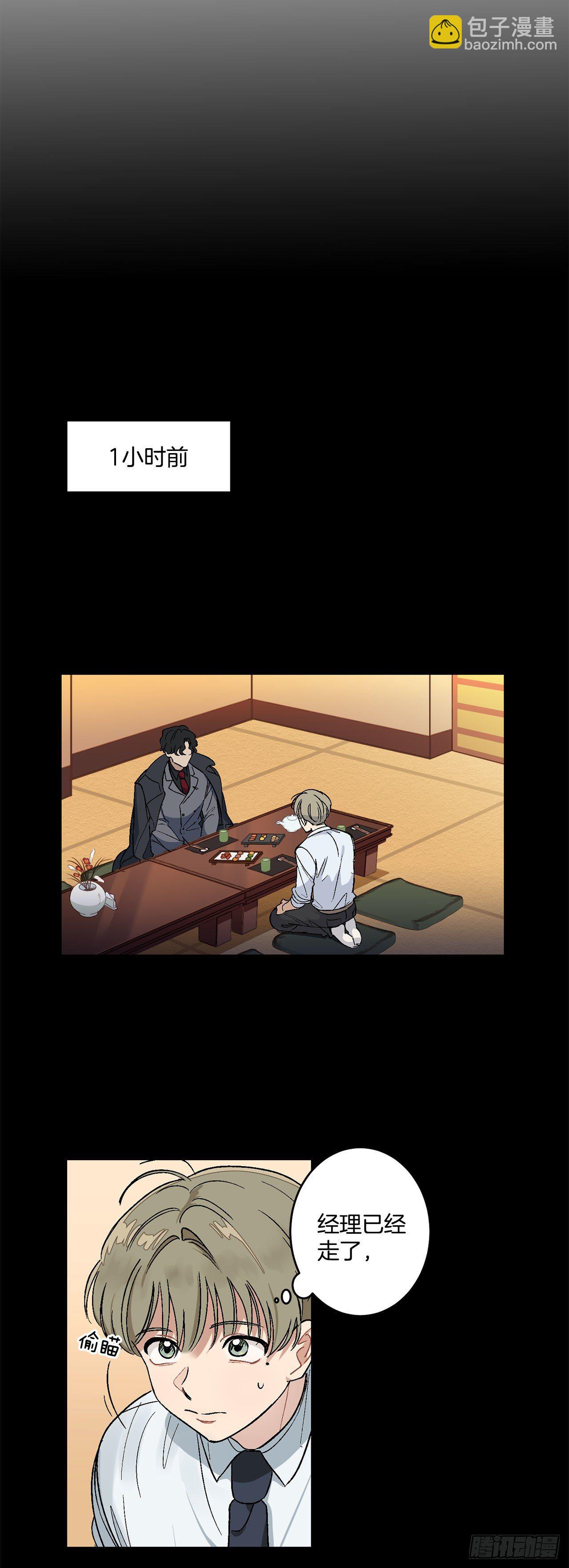 8.立了大功-第9话