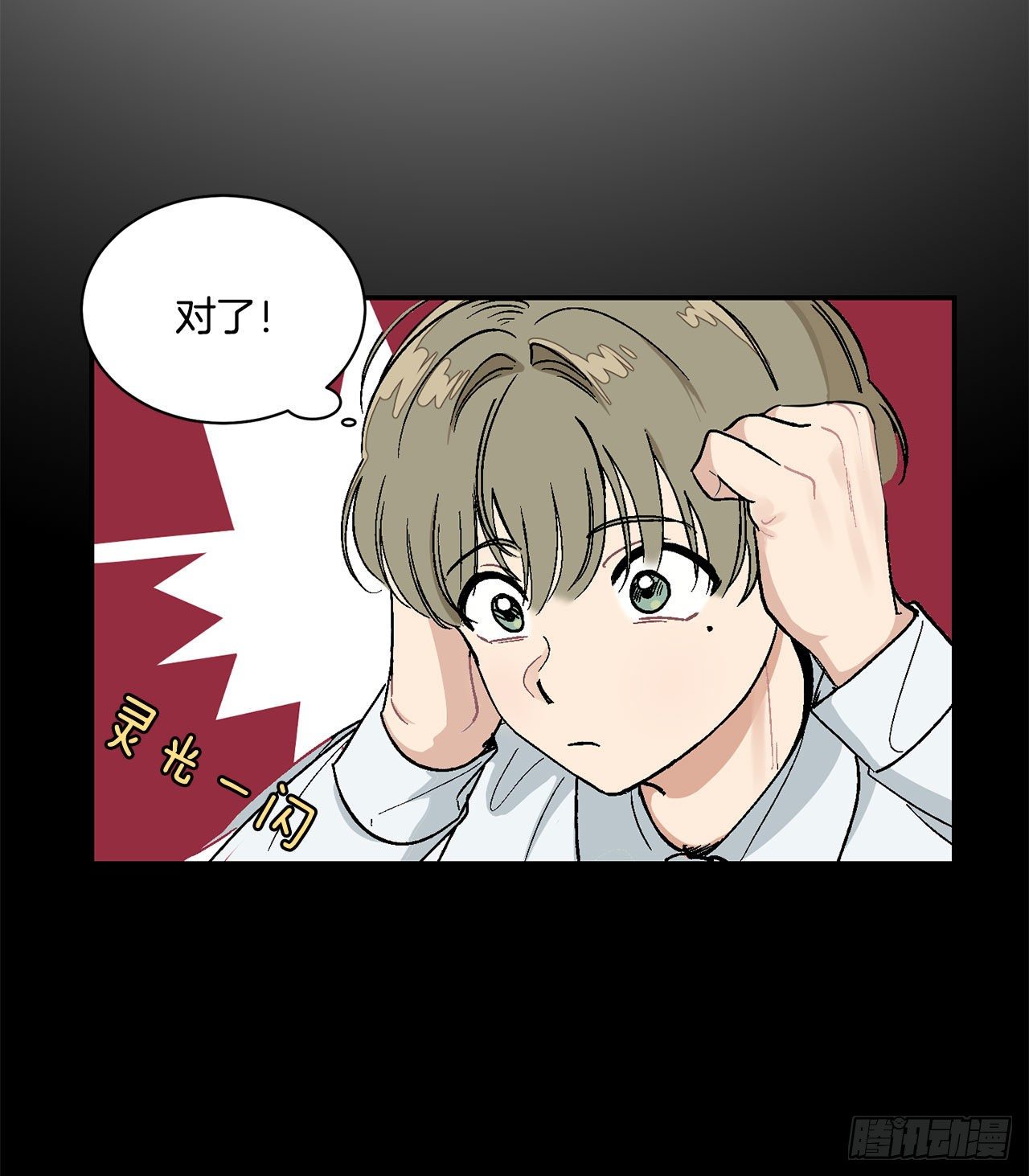 8.立了大功-第9话