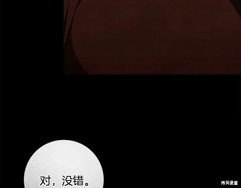 你無盡的謊言 - 第29話(1/3) - 2