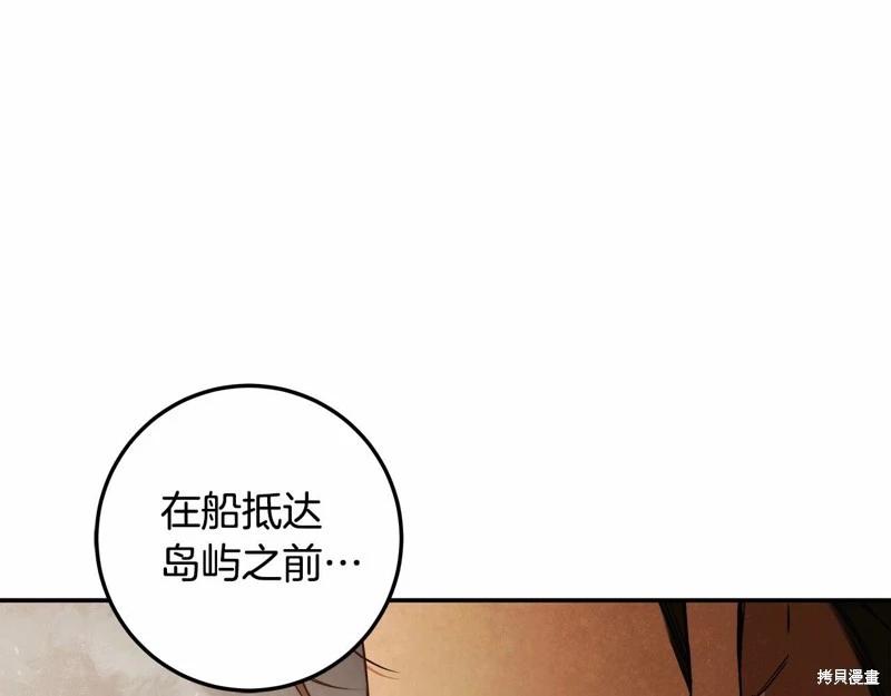 你無盡的謊言 - 第35話(2/3) - 3