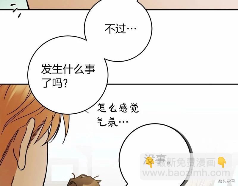 你無盡的謊言 - 第39話(1/3) - 6