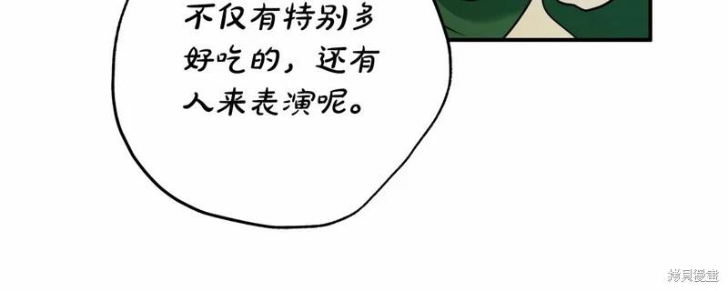 你無盡的謊言 - 第39話(2/3) - 4